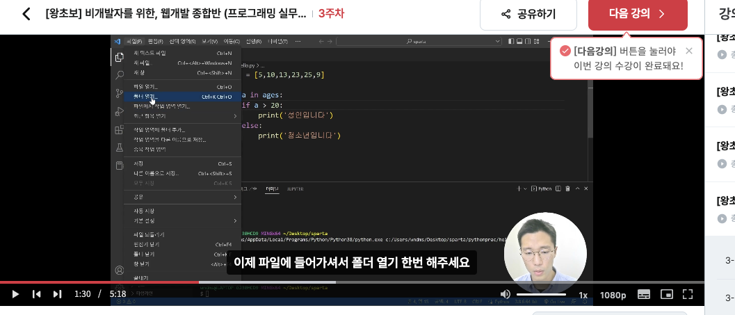 스파르타 즉문즉답